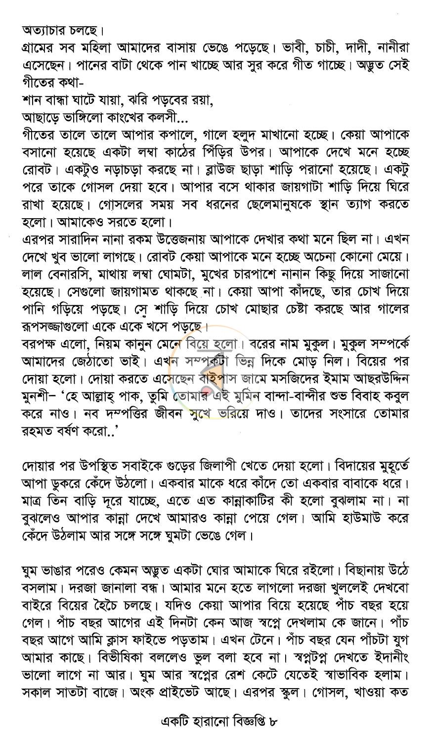 পাতা 4