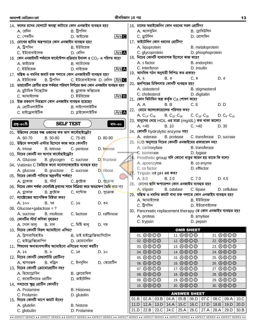 পাতা 15