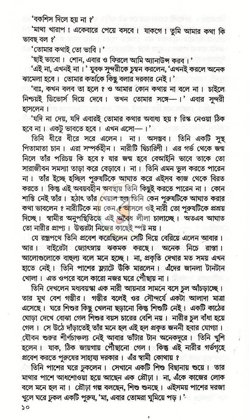 পাতা 6