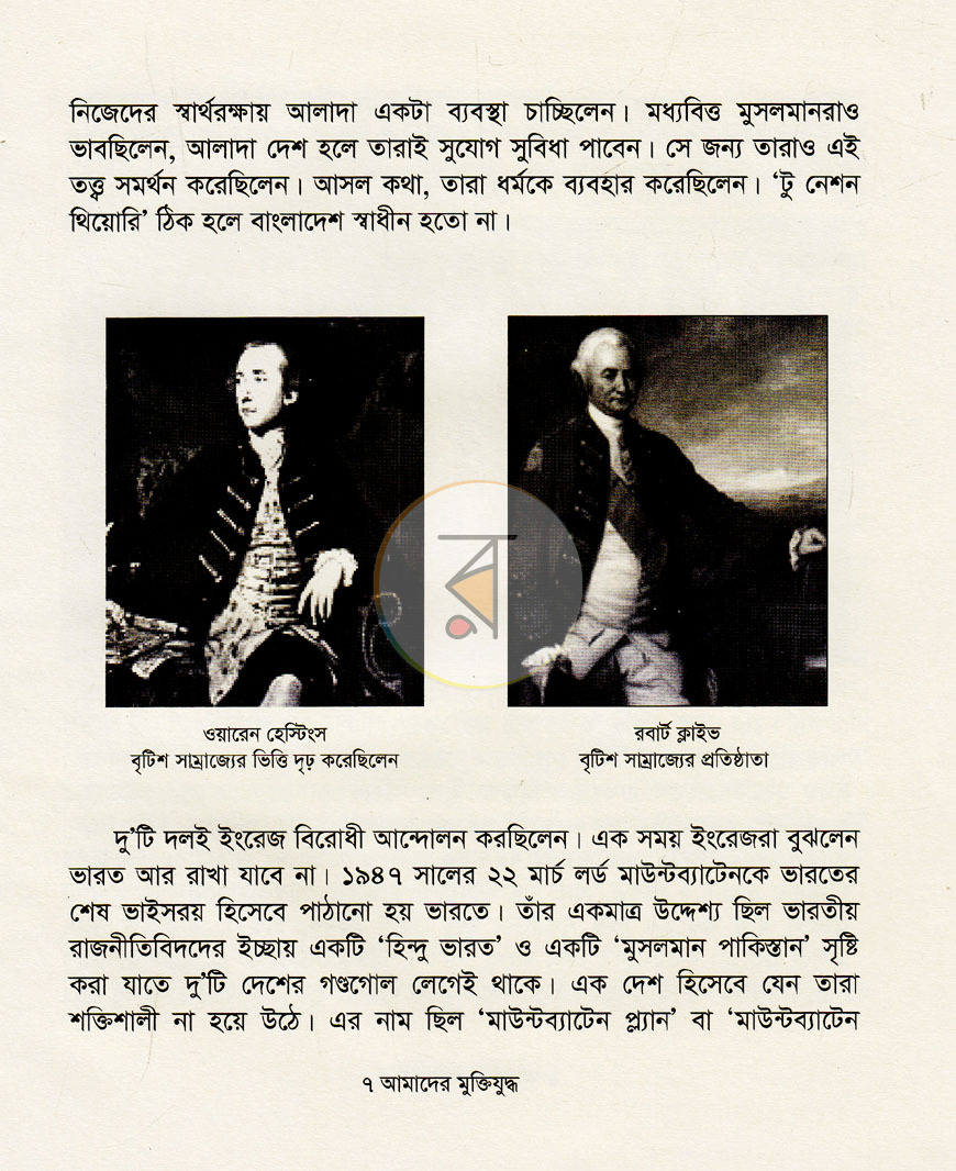 পাতা 5