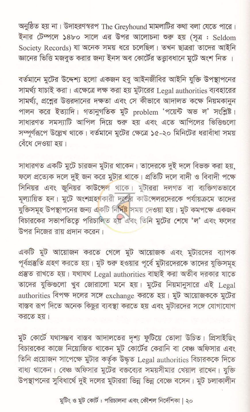 পাতা 14