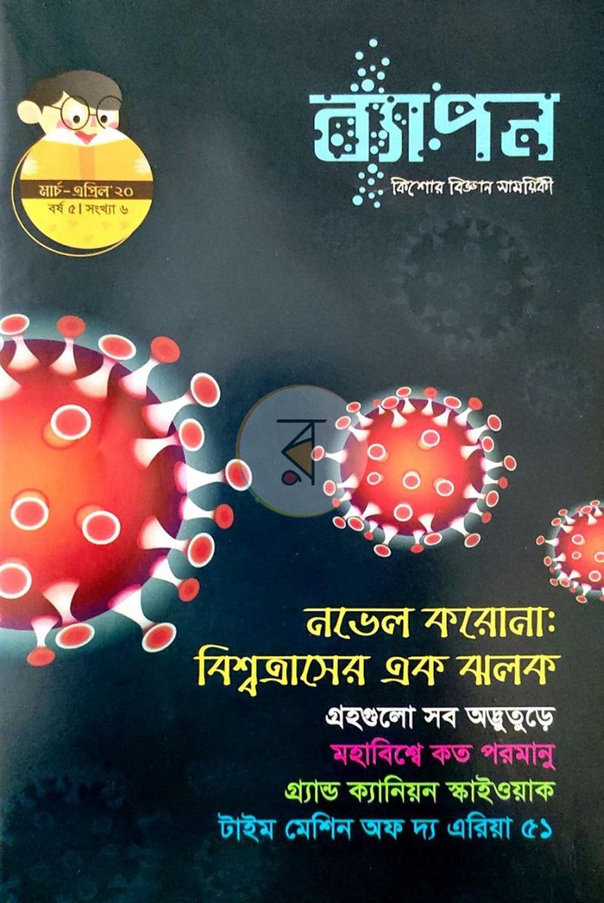 পাতা 2