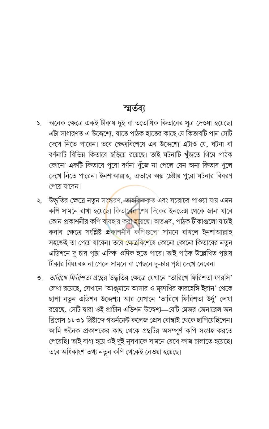 পাতা 27