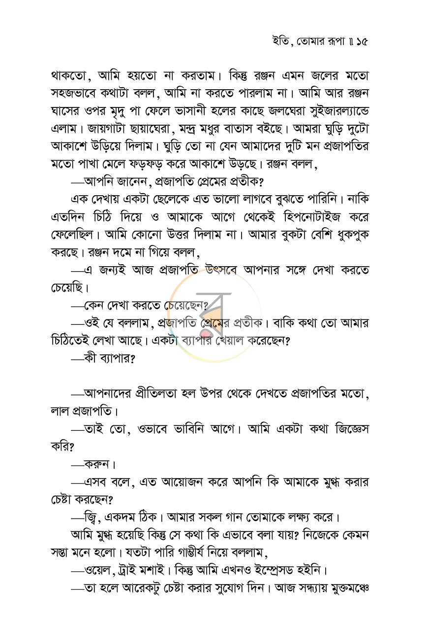 পাতা 9