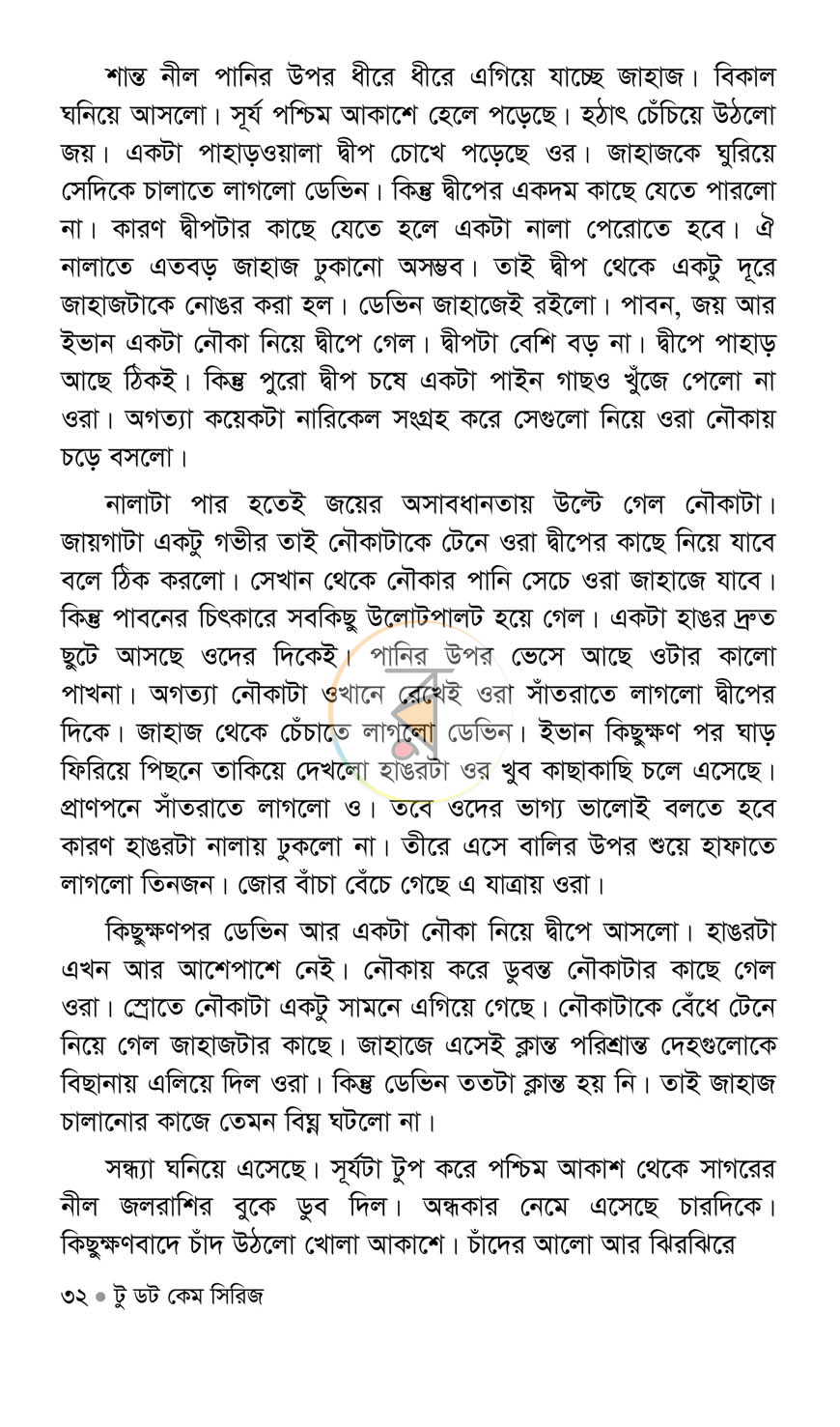 পাতা 10