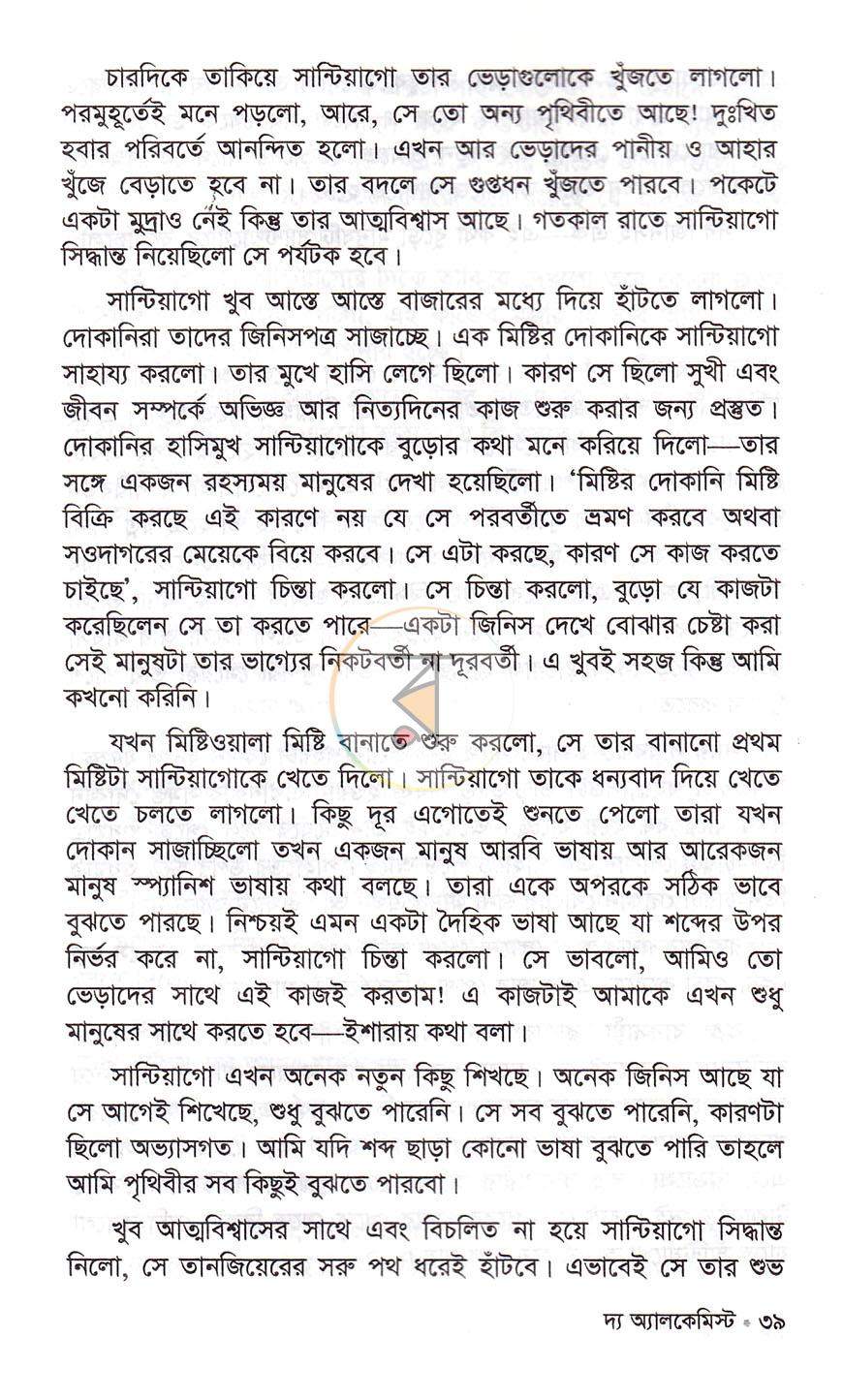 পাতা 16