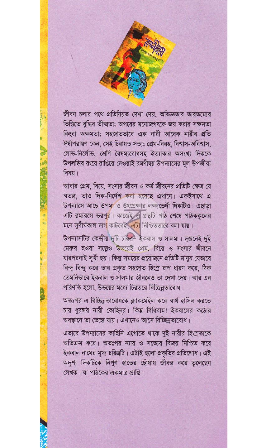 পাতা 1