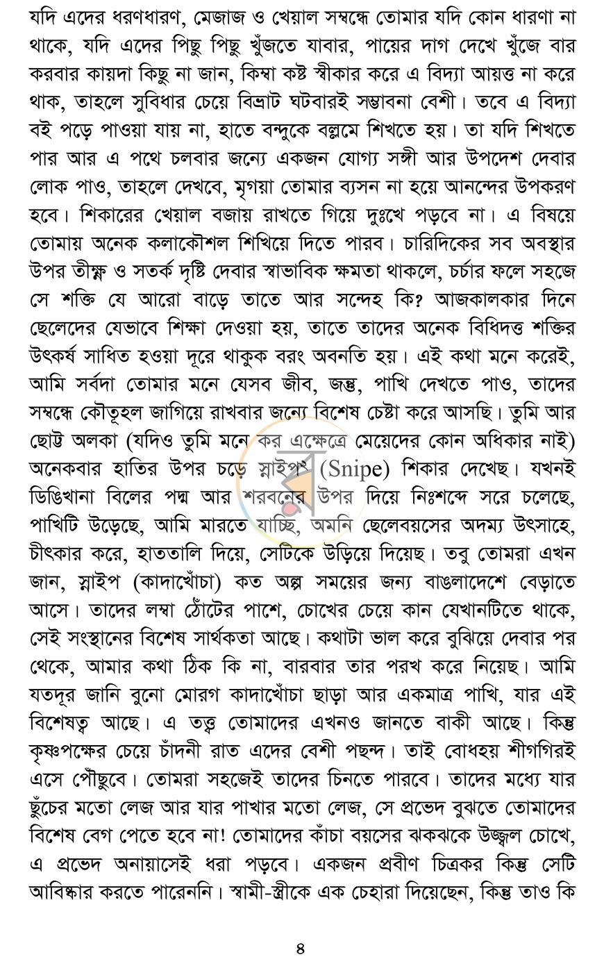 পাতা 4