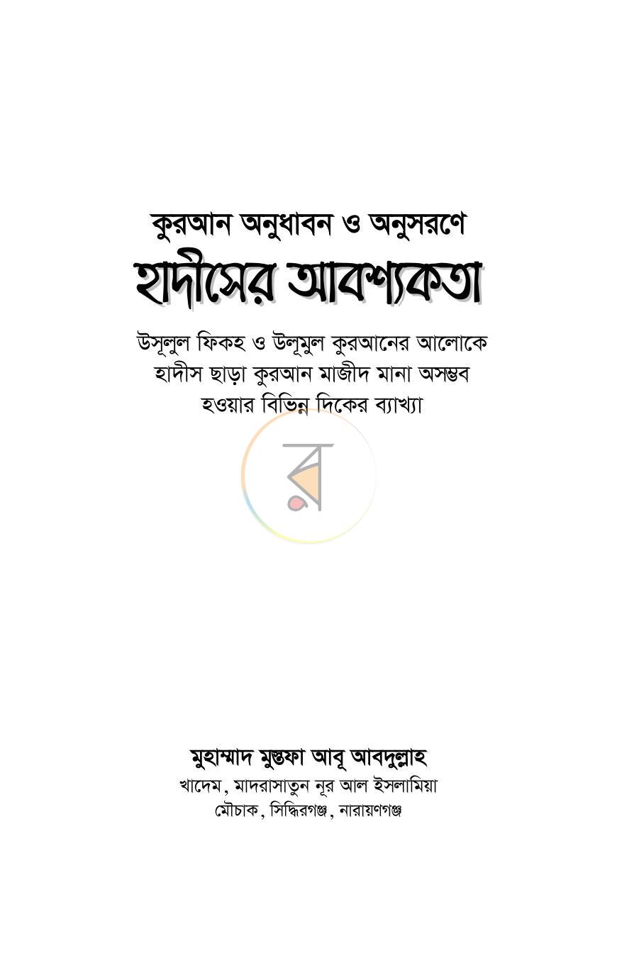 পাতা 1