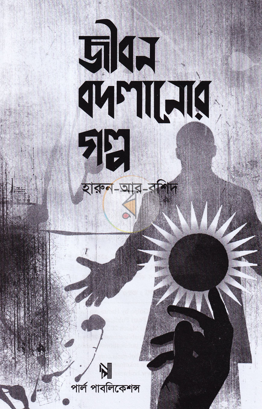 পাতা 2