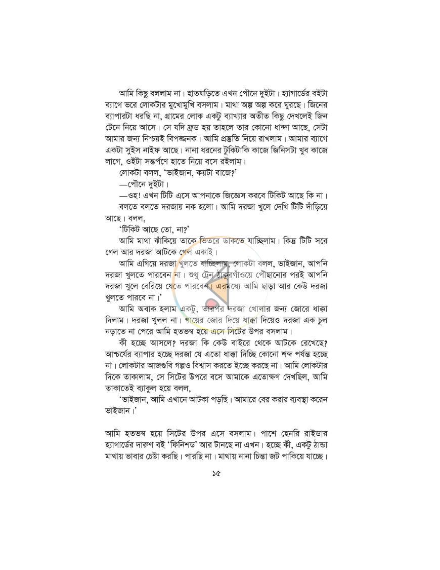 পাতা 8