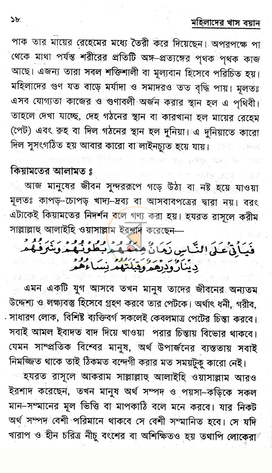 পাতা 12