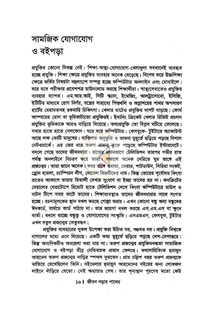 পাতা 11