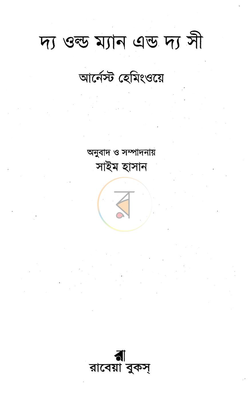 পাতা 2