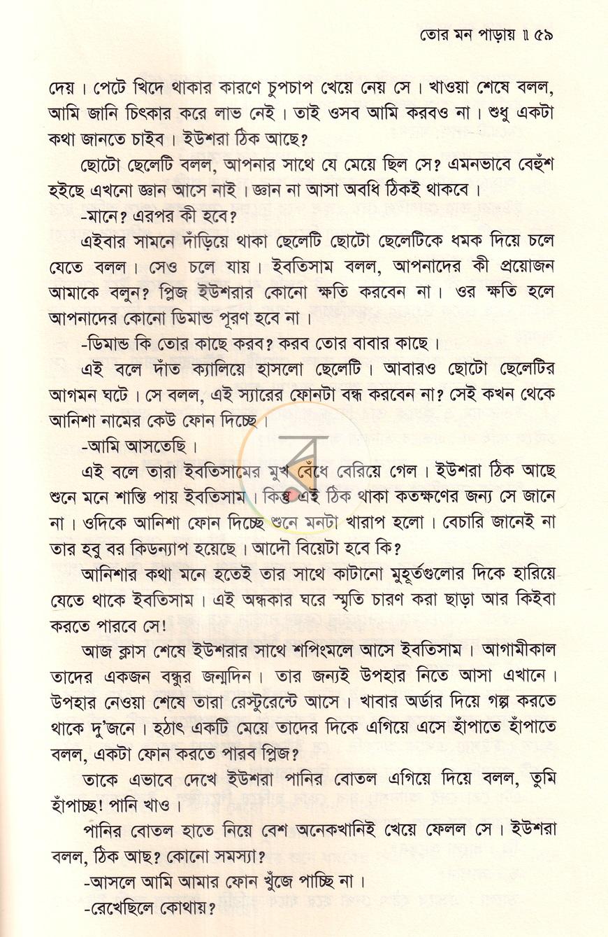 পাতা 15