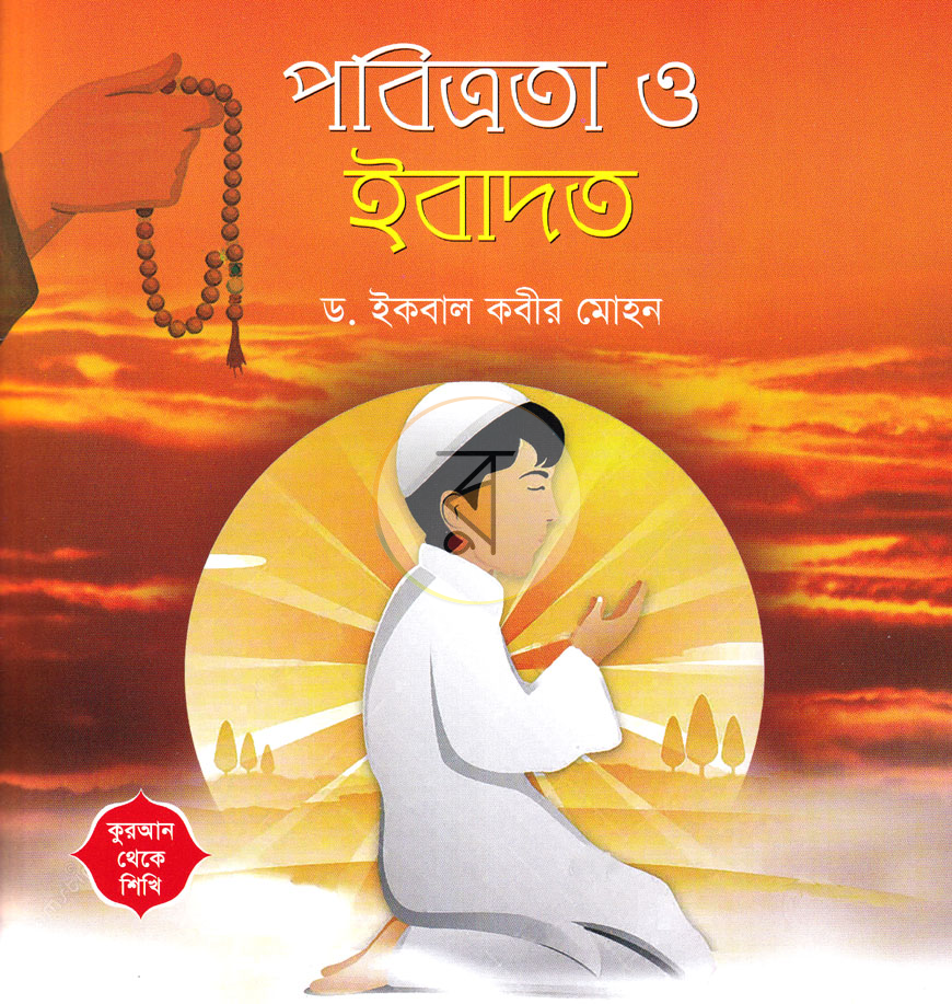 পাতা 13