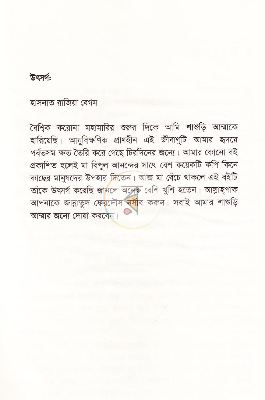 পাতা 4