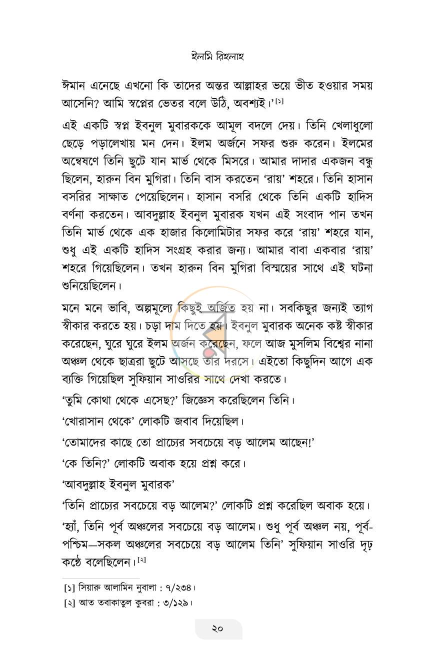 পাতা 10