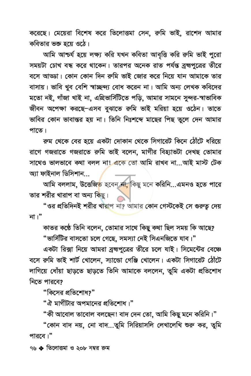 পাতা 4