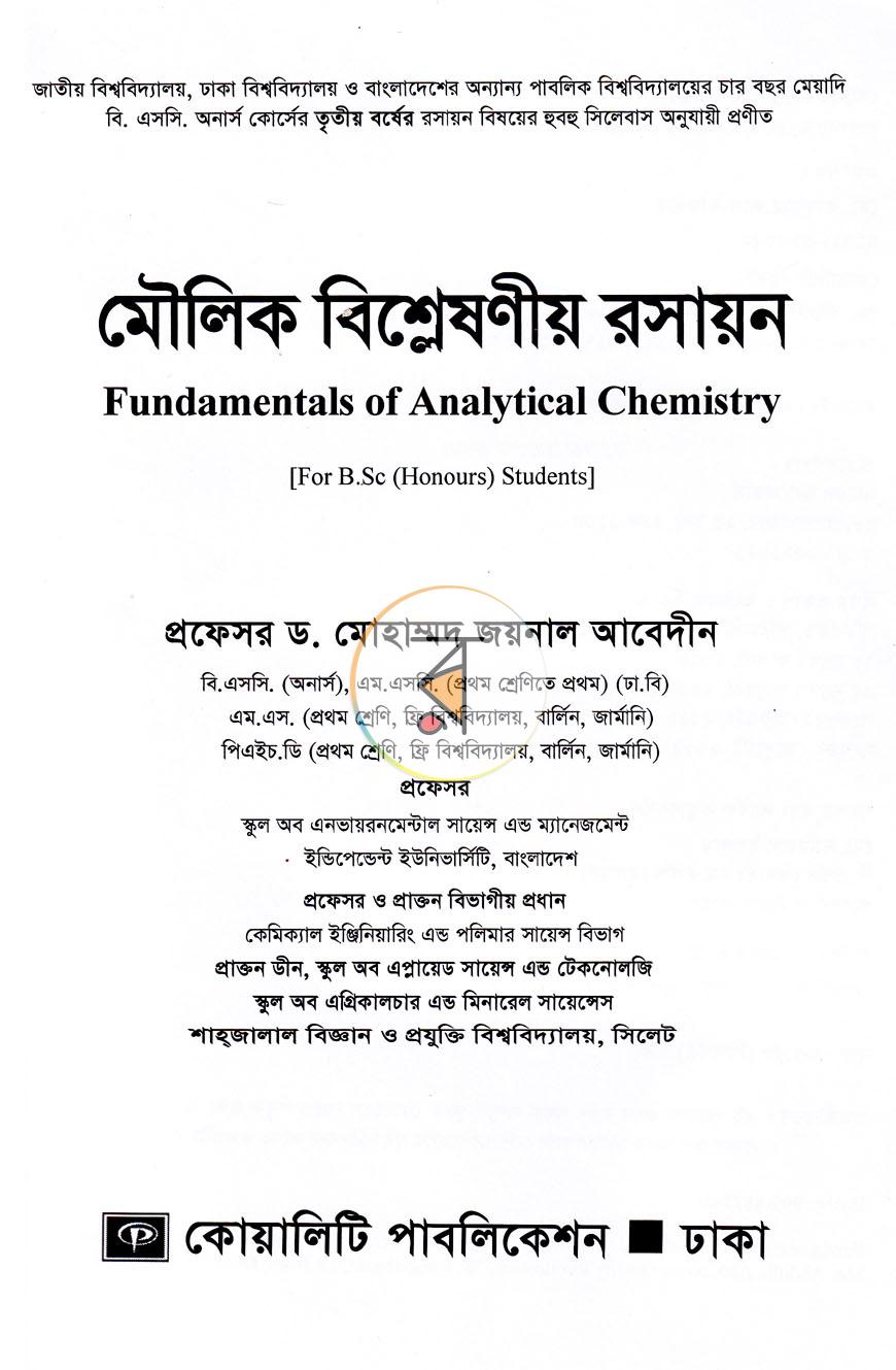 পাতা 2