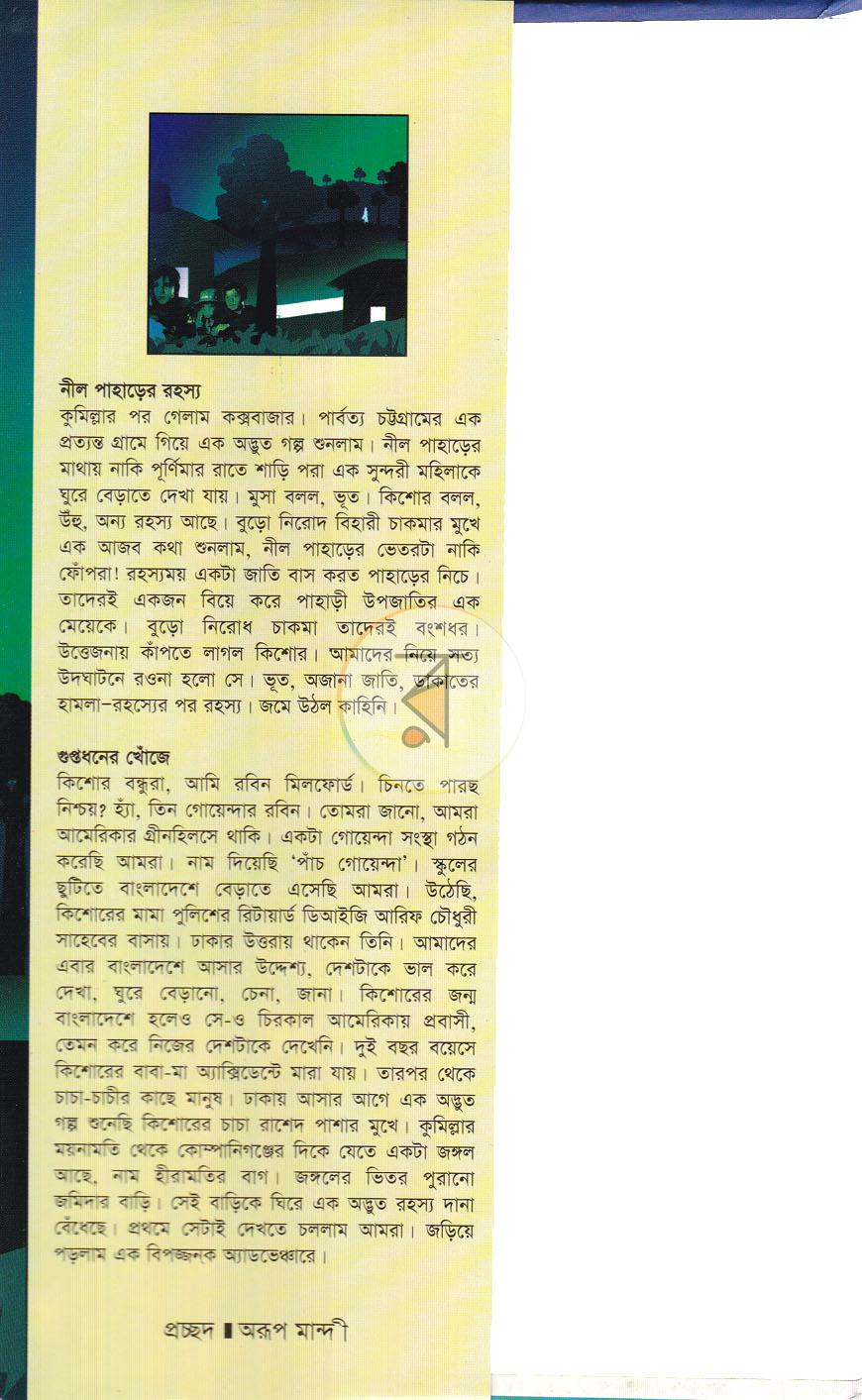 পাতা 1
