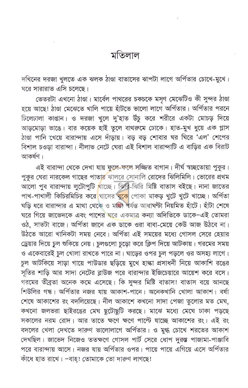 পাতা 9