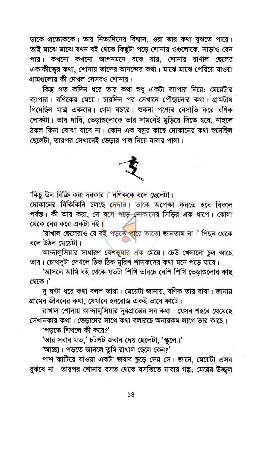 পাতা 5