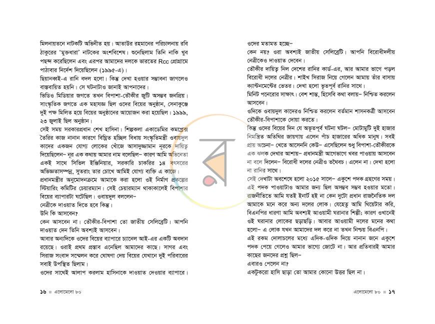 পাতা 9