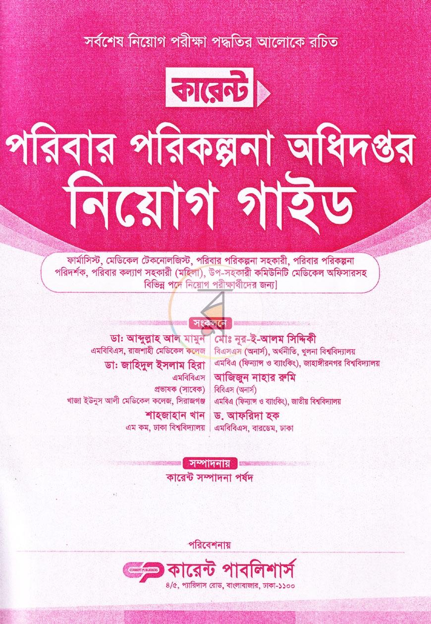 পাতা 1