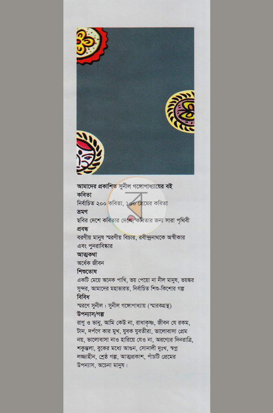 পাতা 9