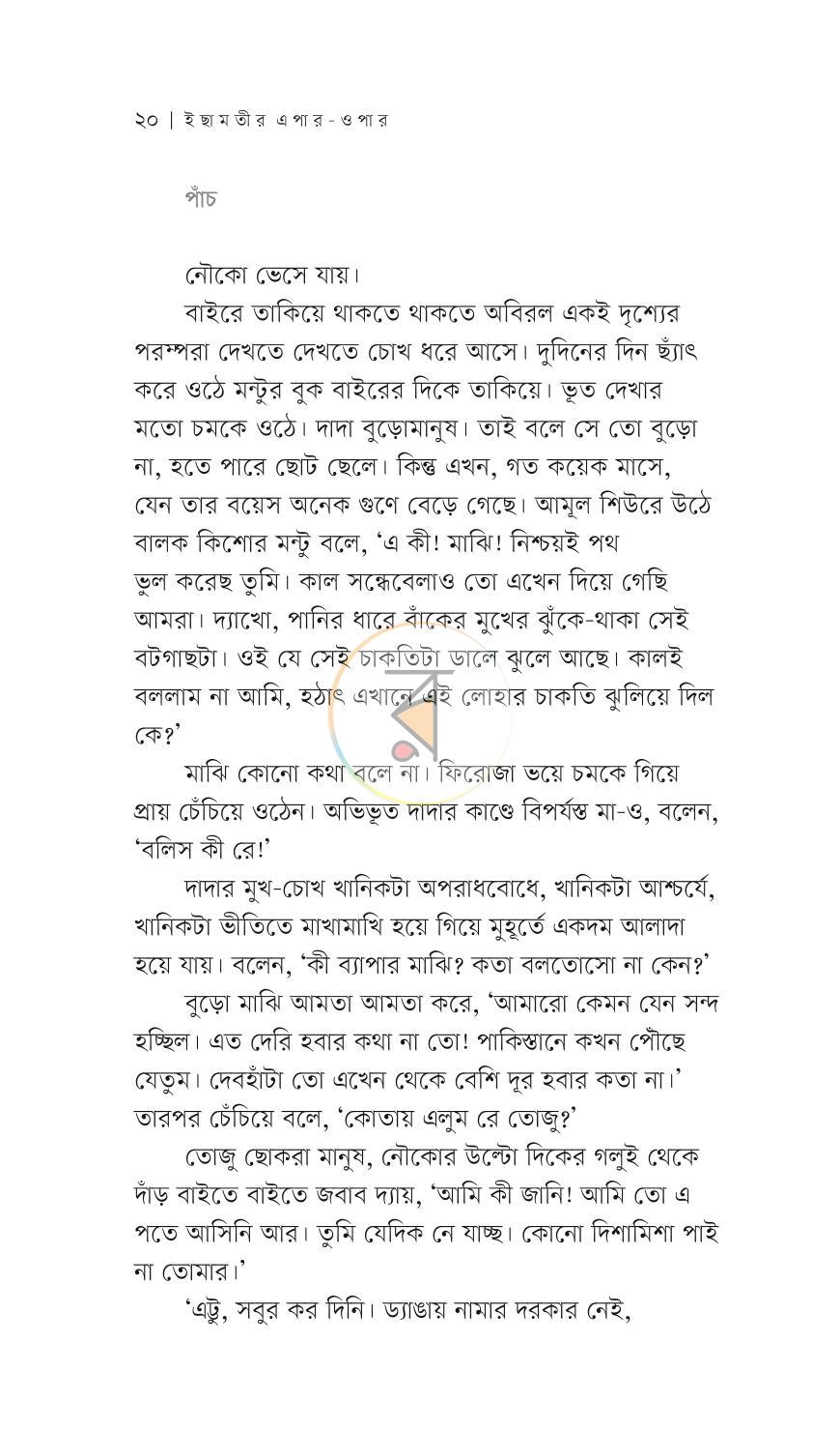 পাতা 14