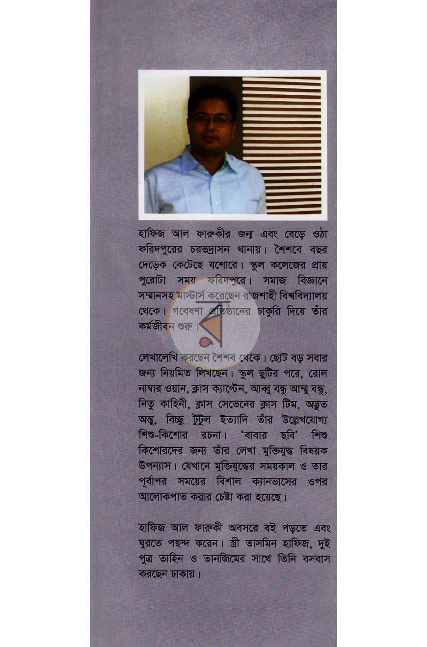 পাতা 7