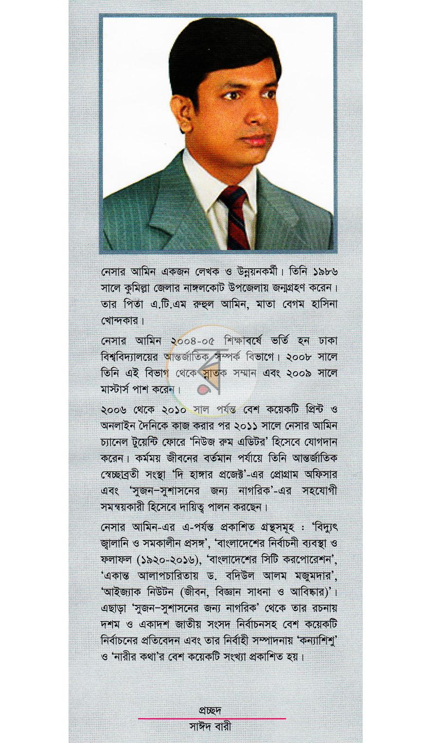 পাতা 15