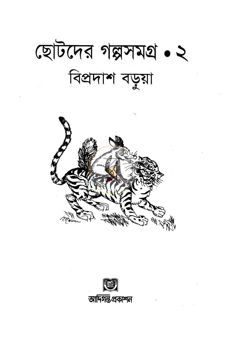 পাতা 2