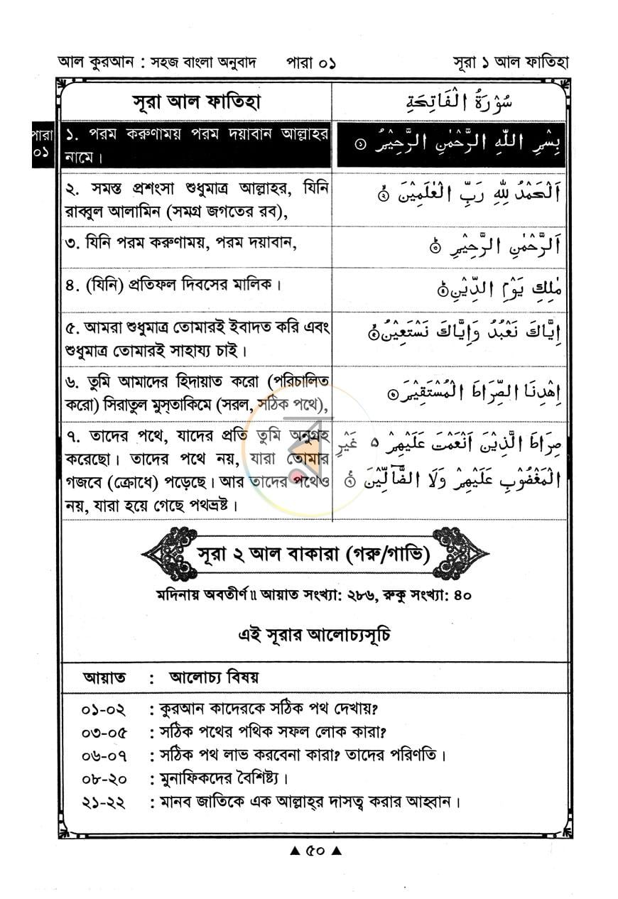 পাতা 7