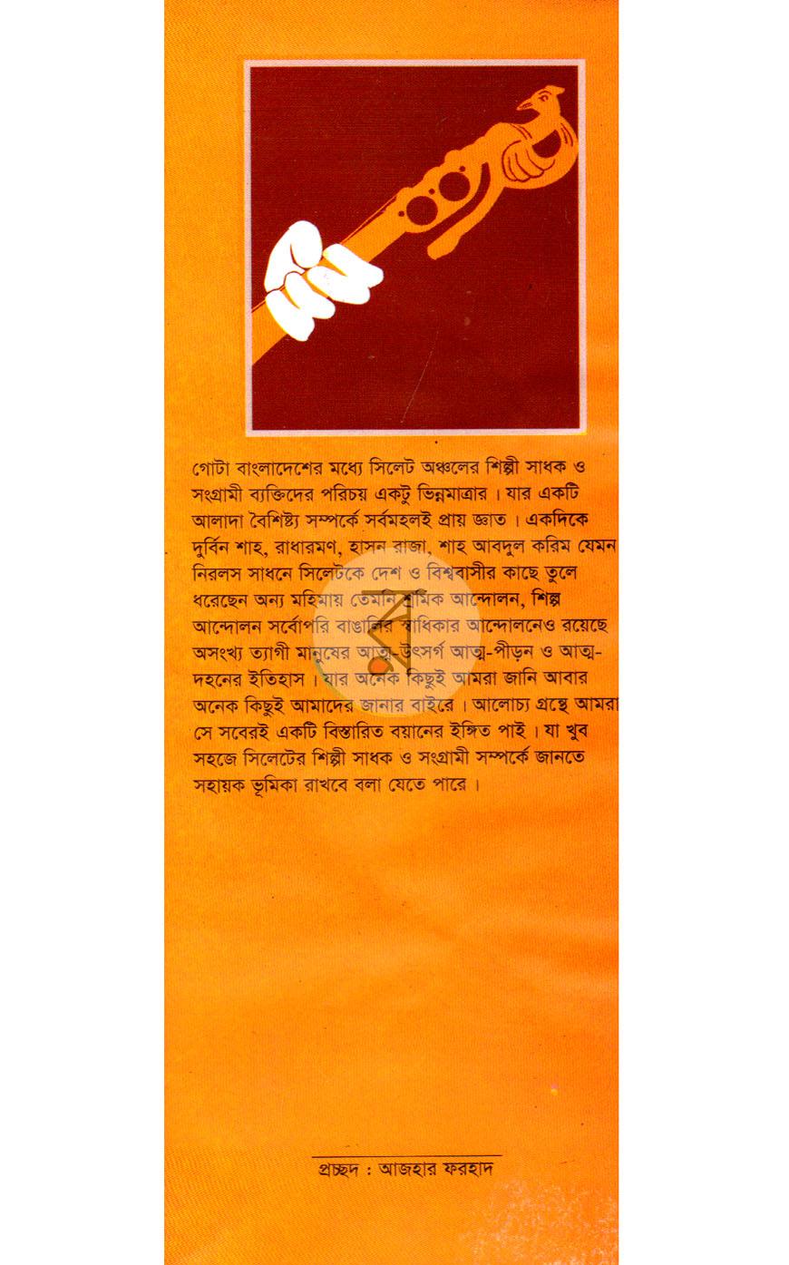পাতা 1