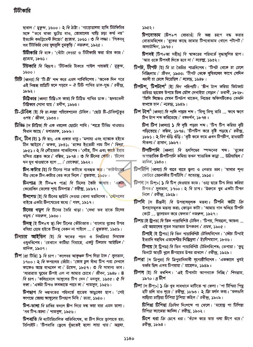 পাতা 9