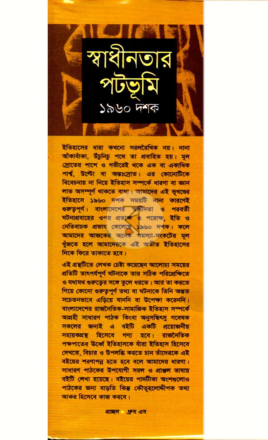 পাতা 1