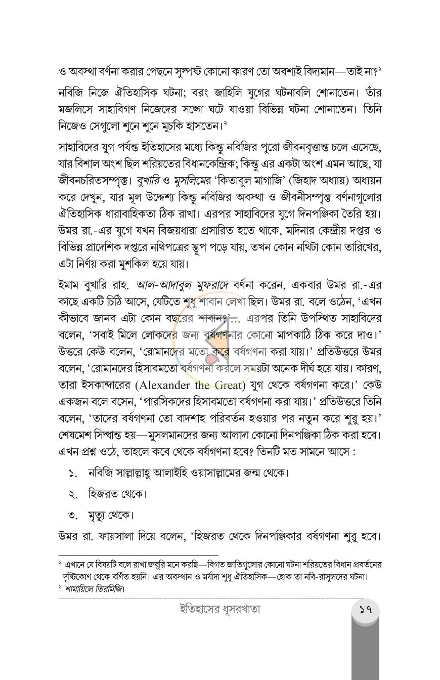 পাতা 13
