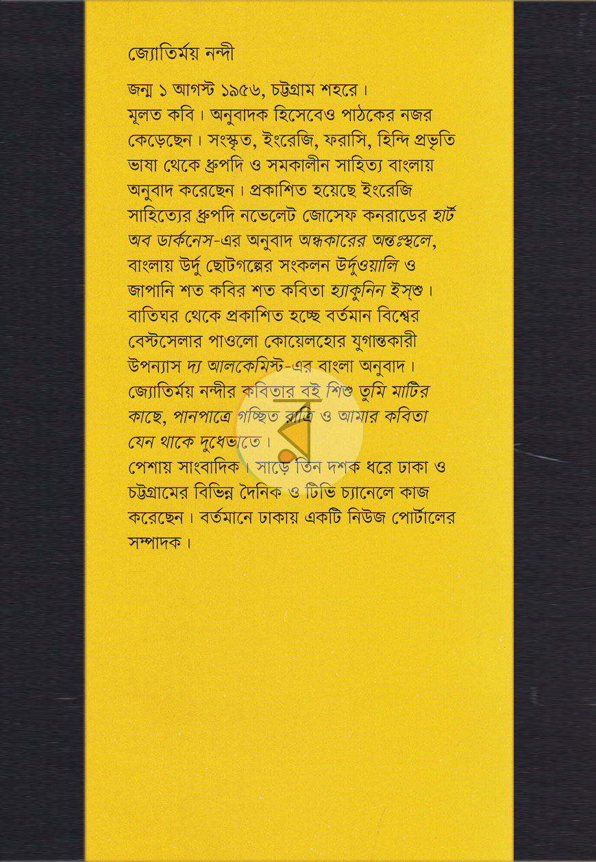 পাতা 11