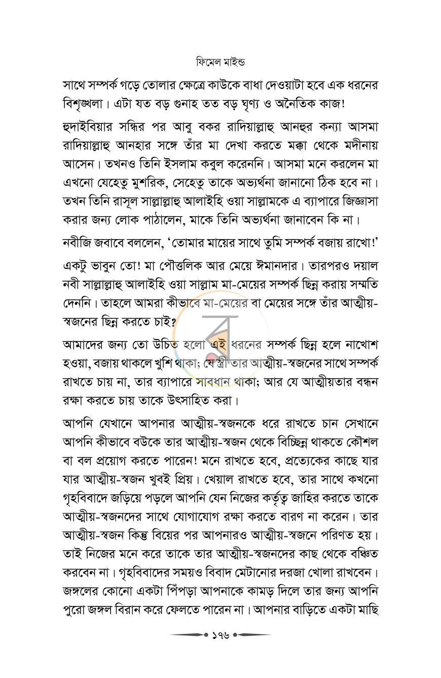 পাতা 27