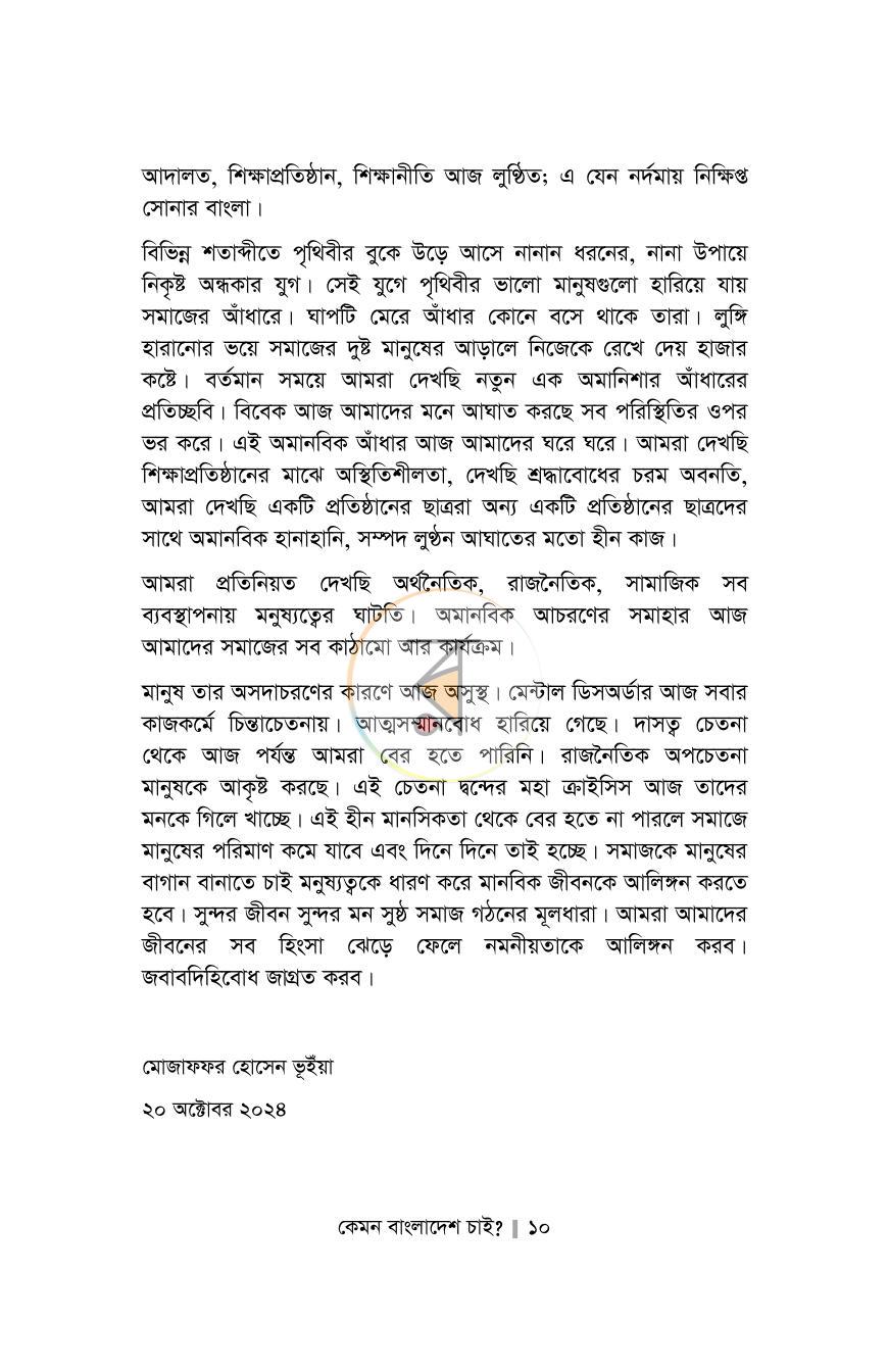 পাতা 5