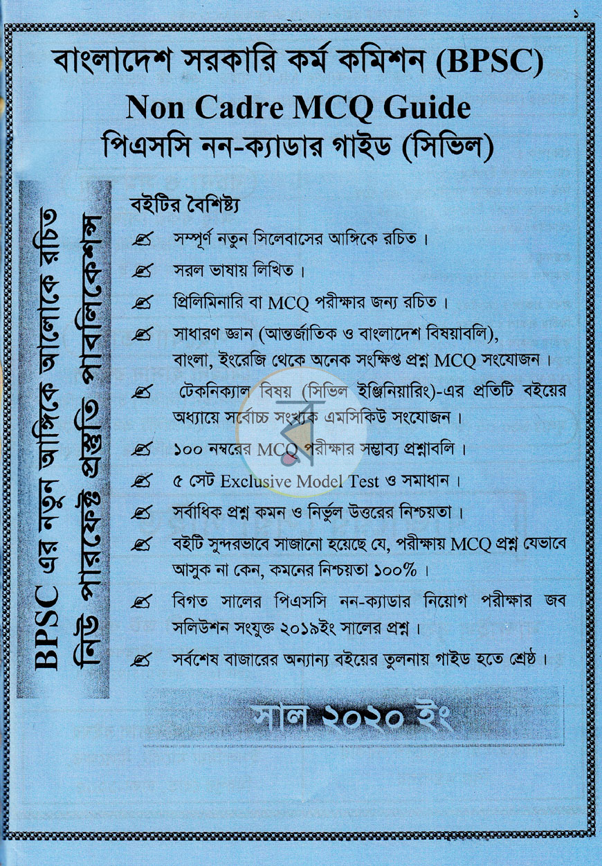 পাতা 1