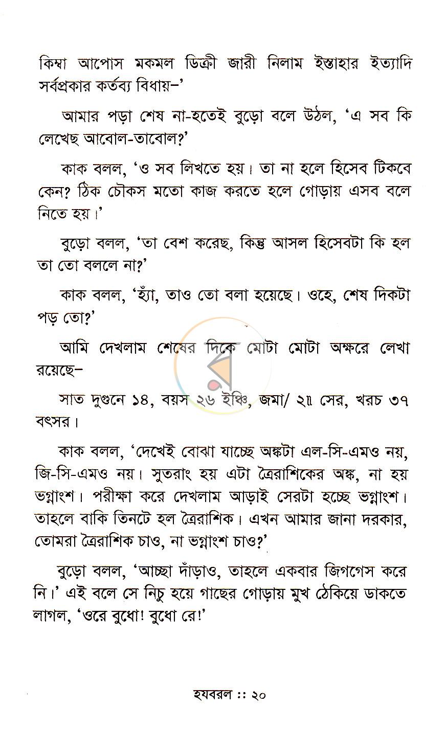 পাতা 11