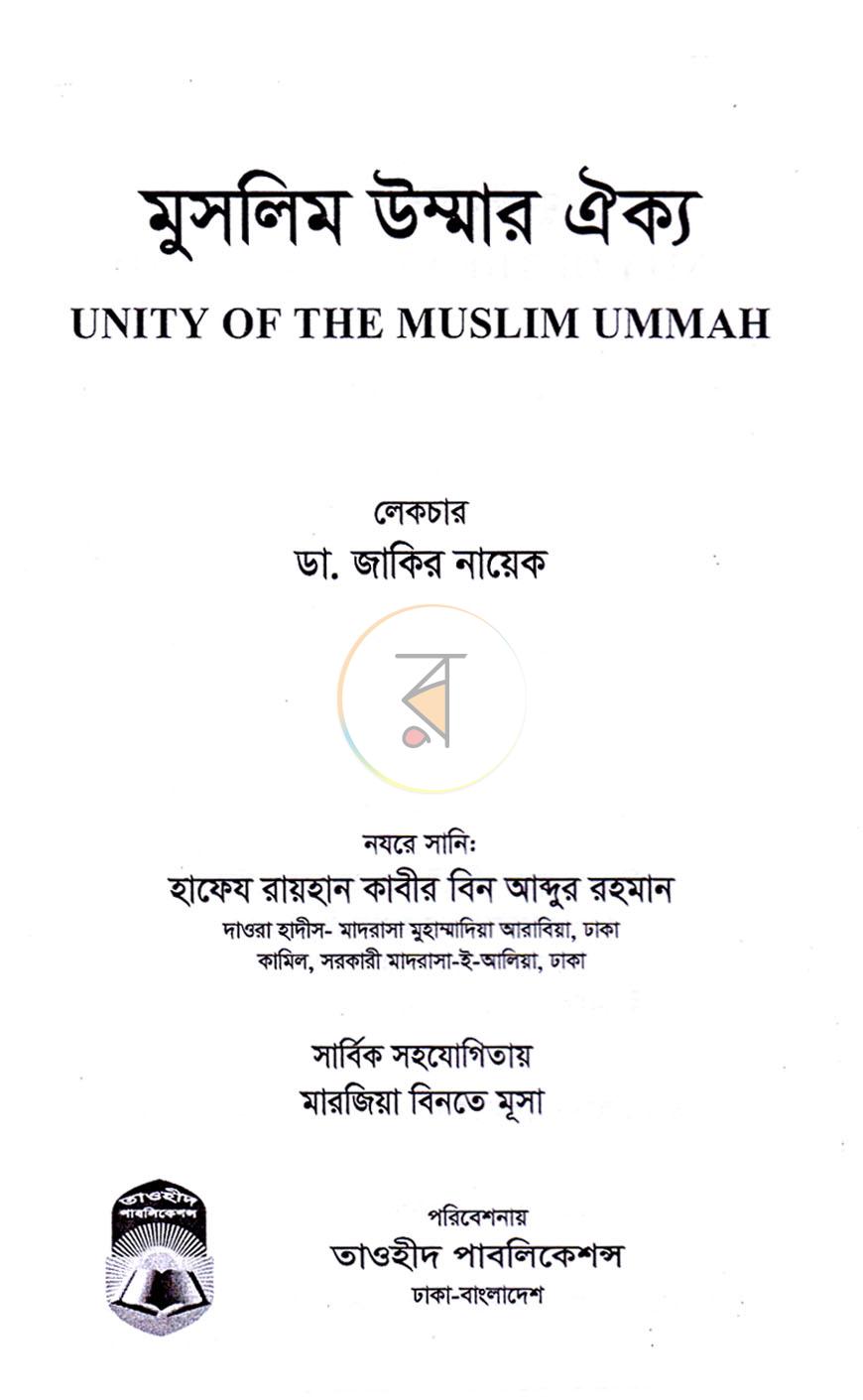 পাতা 1