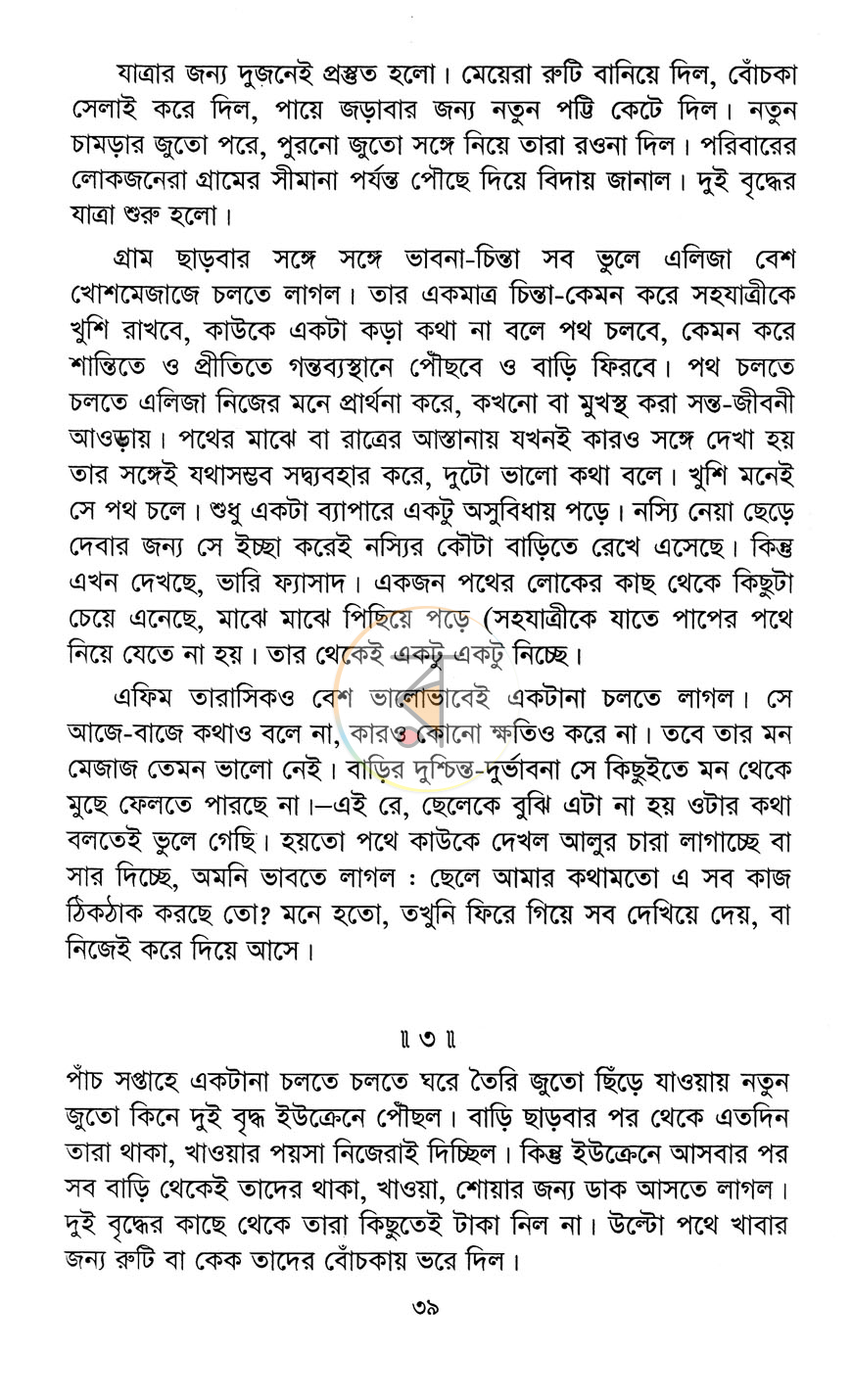পাতা 10