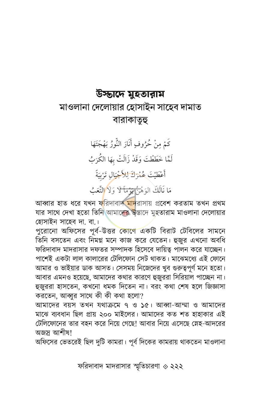 পাতা 34