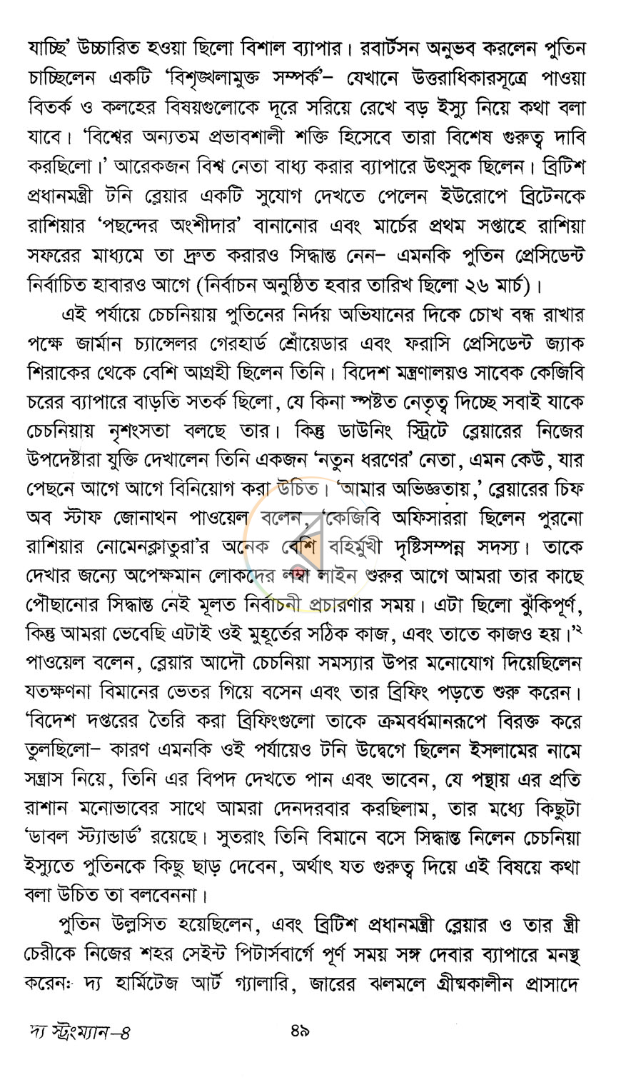 পাতা 11