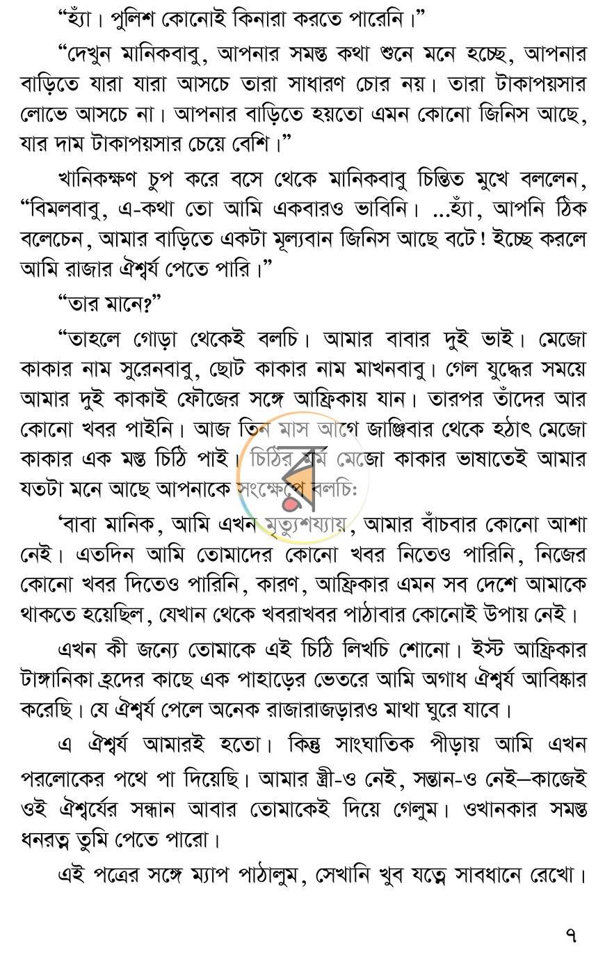 পাতা 10