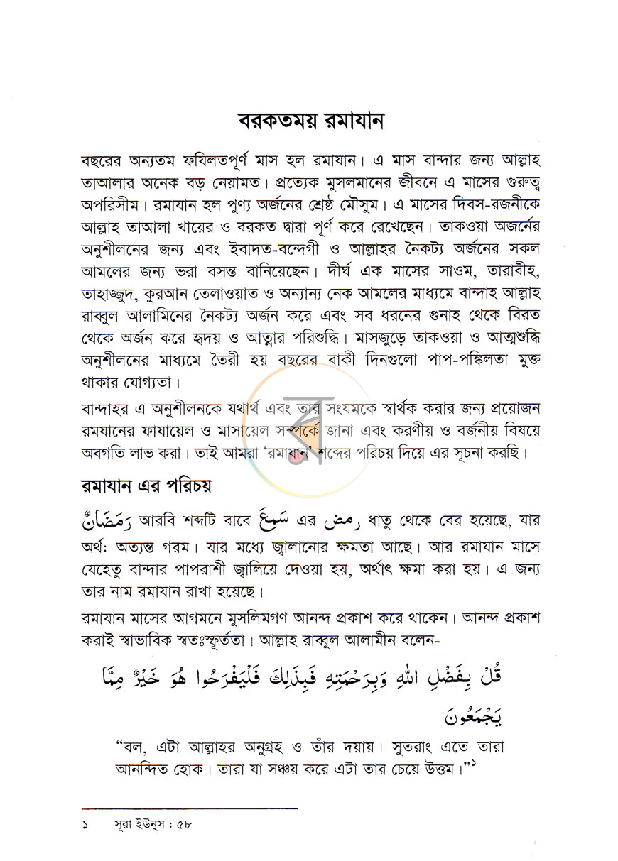 পাতা 6